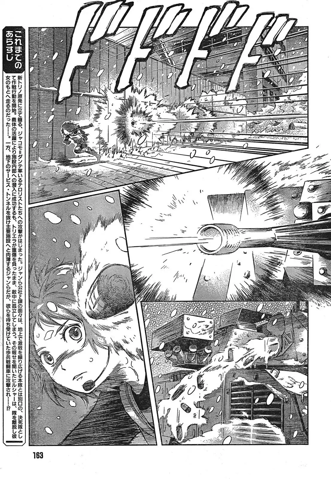 Gunslinger Girl Chapter 81 3